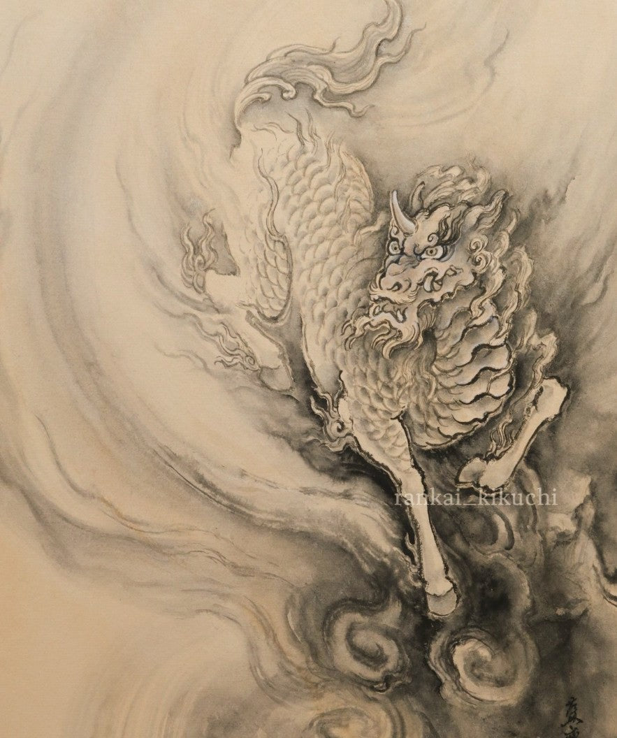 【麒麟画】