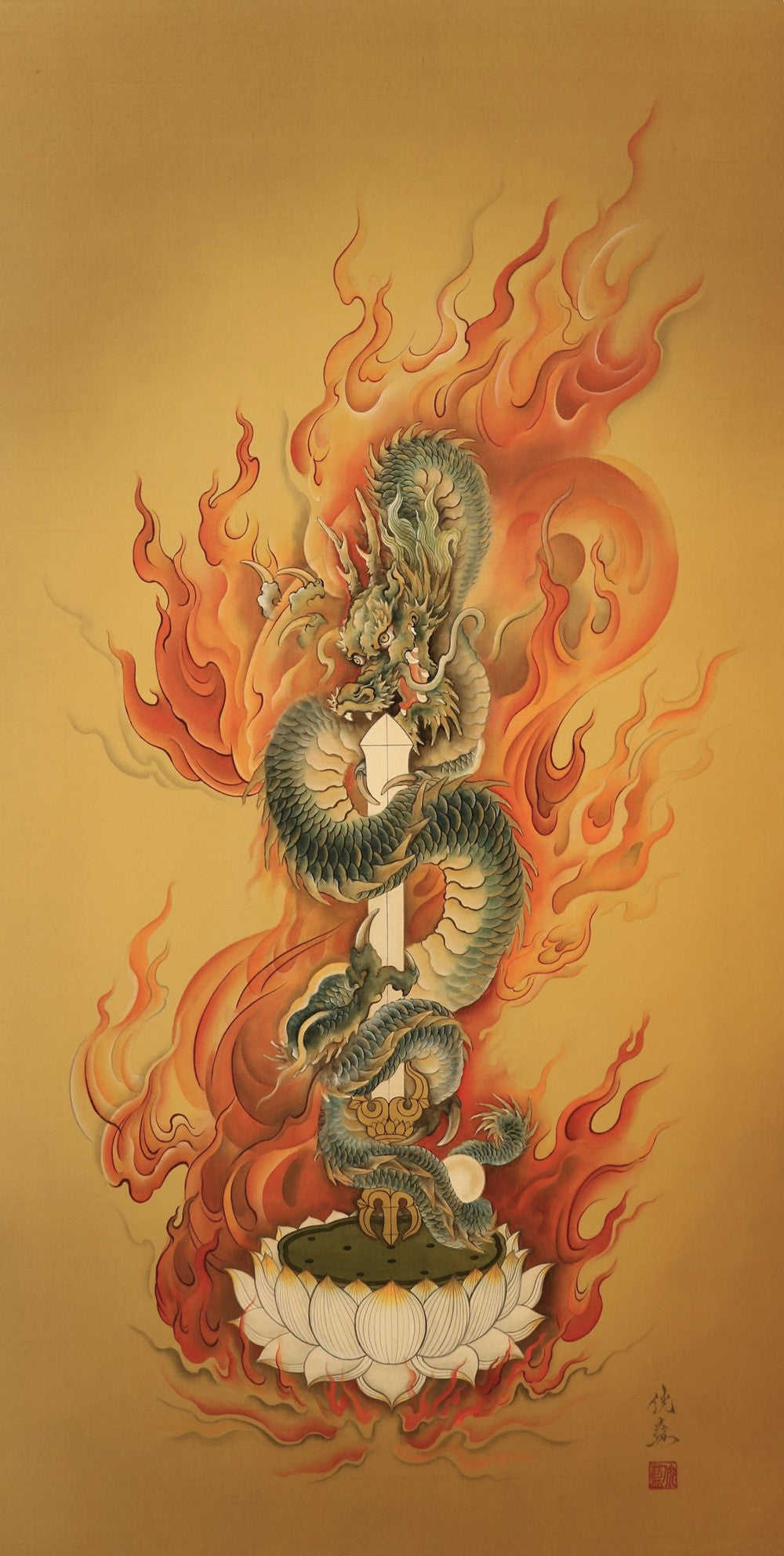 俱利伽羅龍王〈彩〉