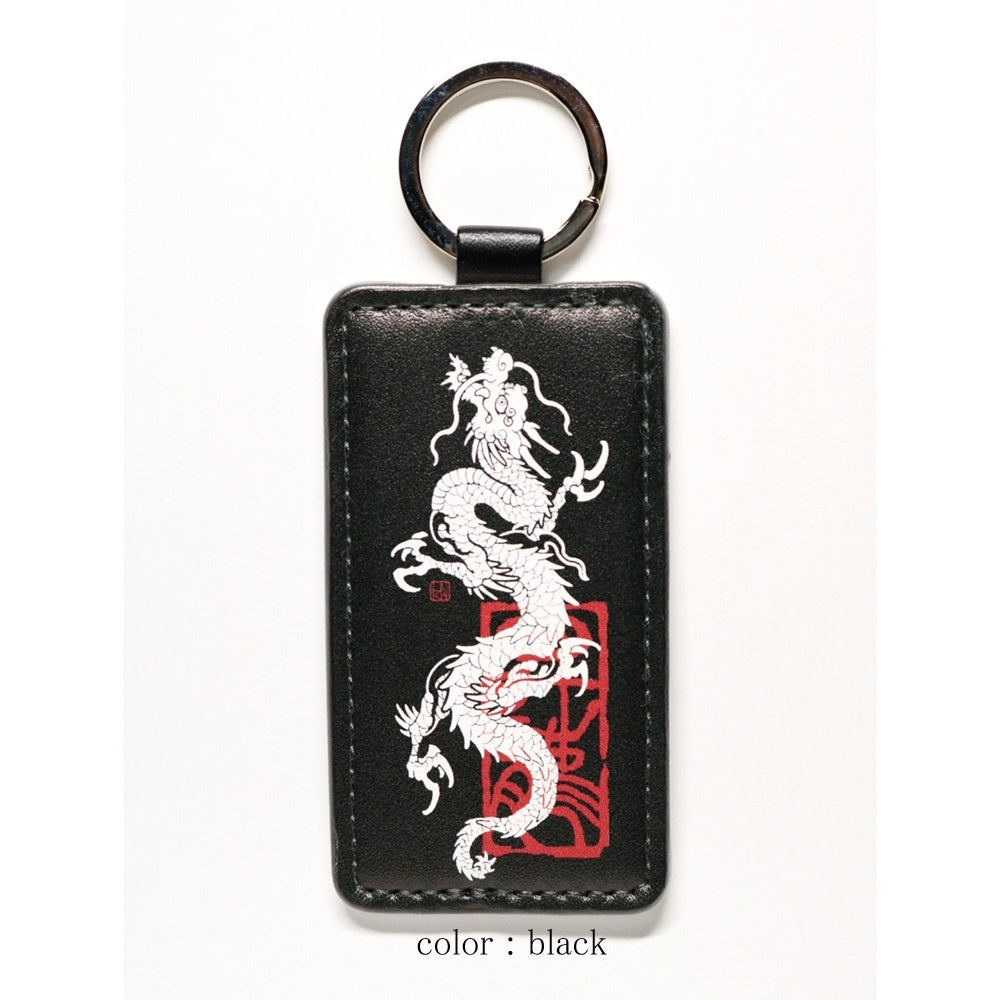 昇龍〈合皮革キーホルダー〉