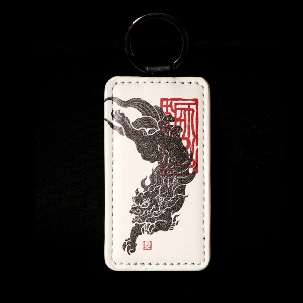 獅子〈合皮革キーホルダー〉